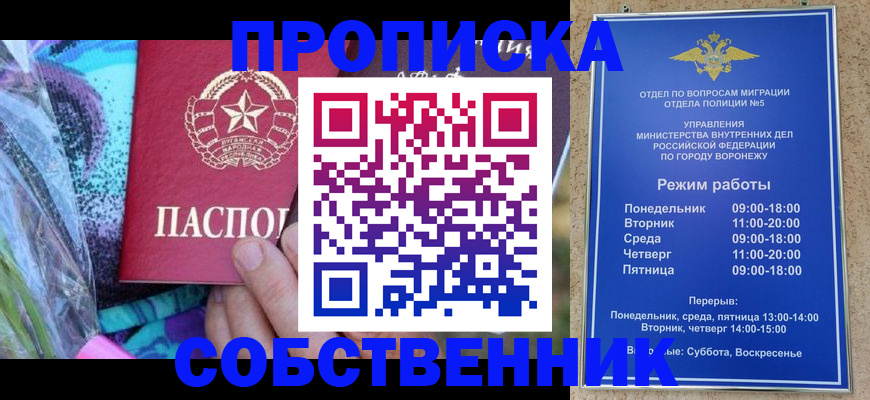 временная регистрация адрес в Учалы
