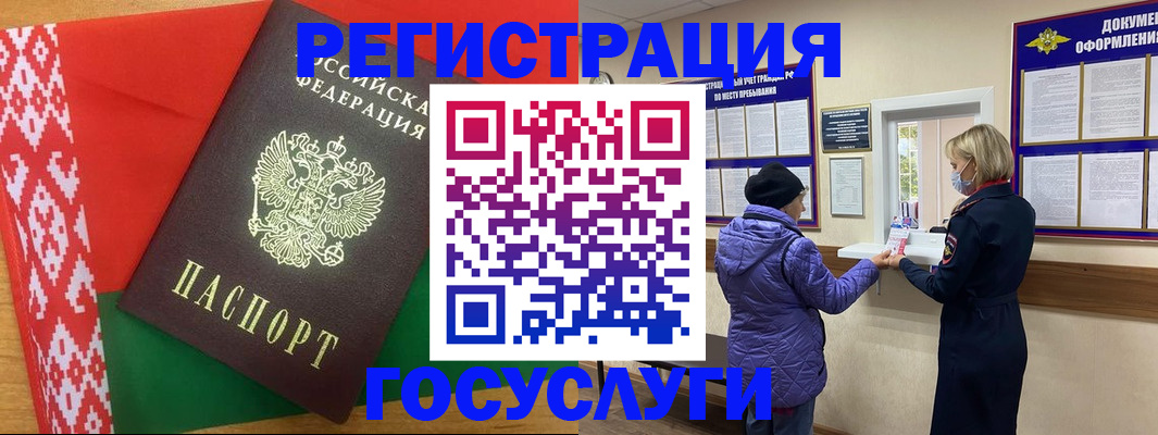 прописка от собственника в Учалы