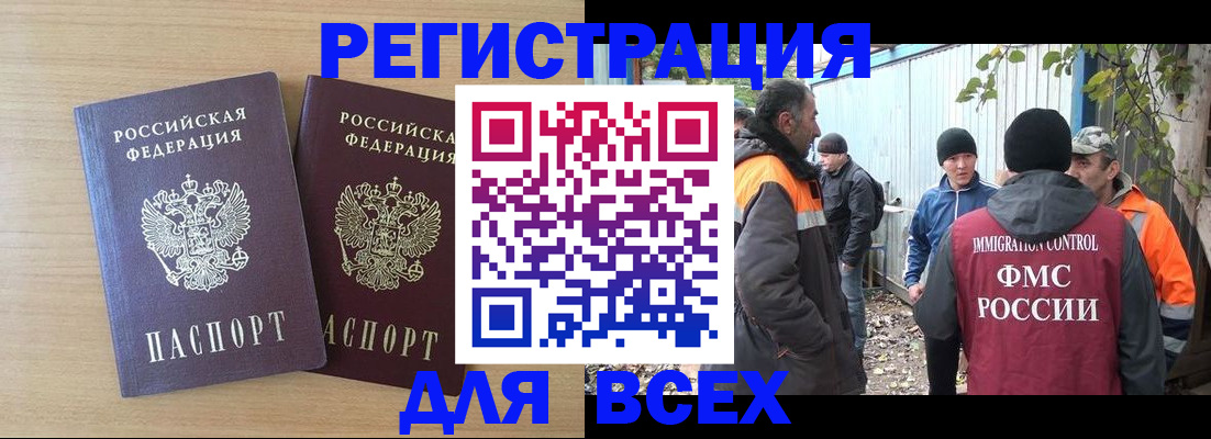 прописка гарантия в Учалы