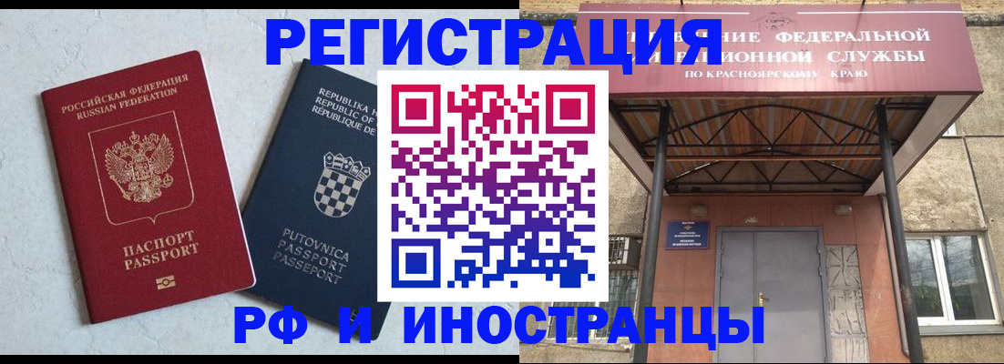 прописка поиск в Учалы